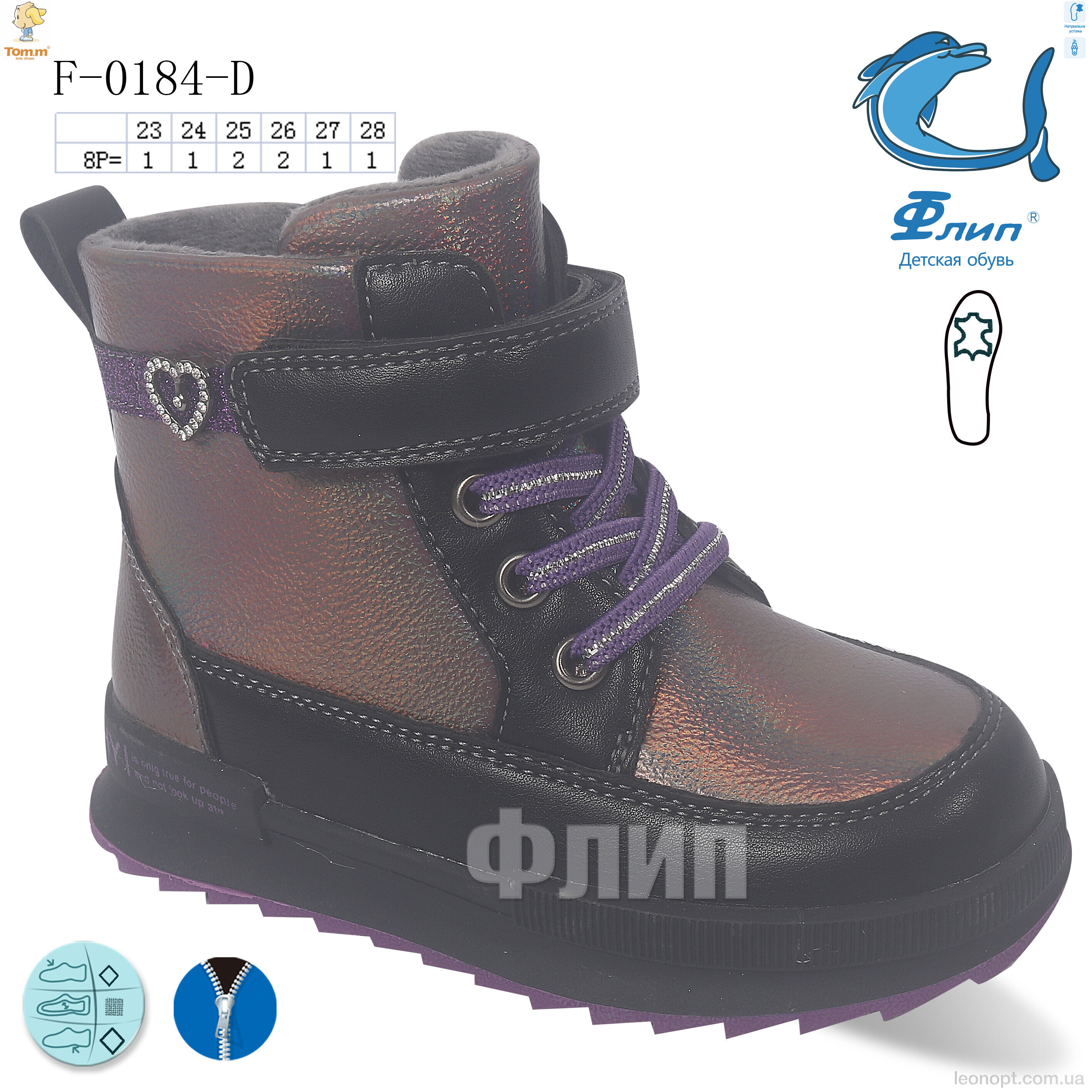 Черевики TOM.M F-0184-D