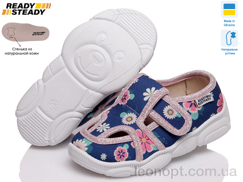 Тапки READY STEADY READY STEADY 824-rmx804-536s