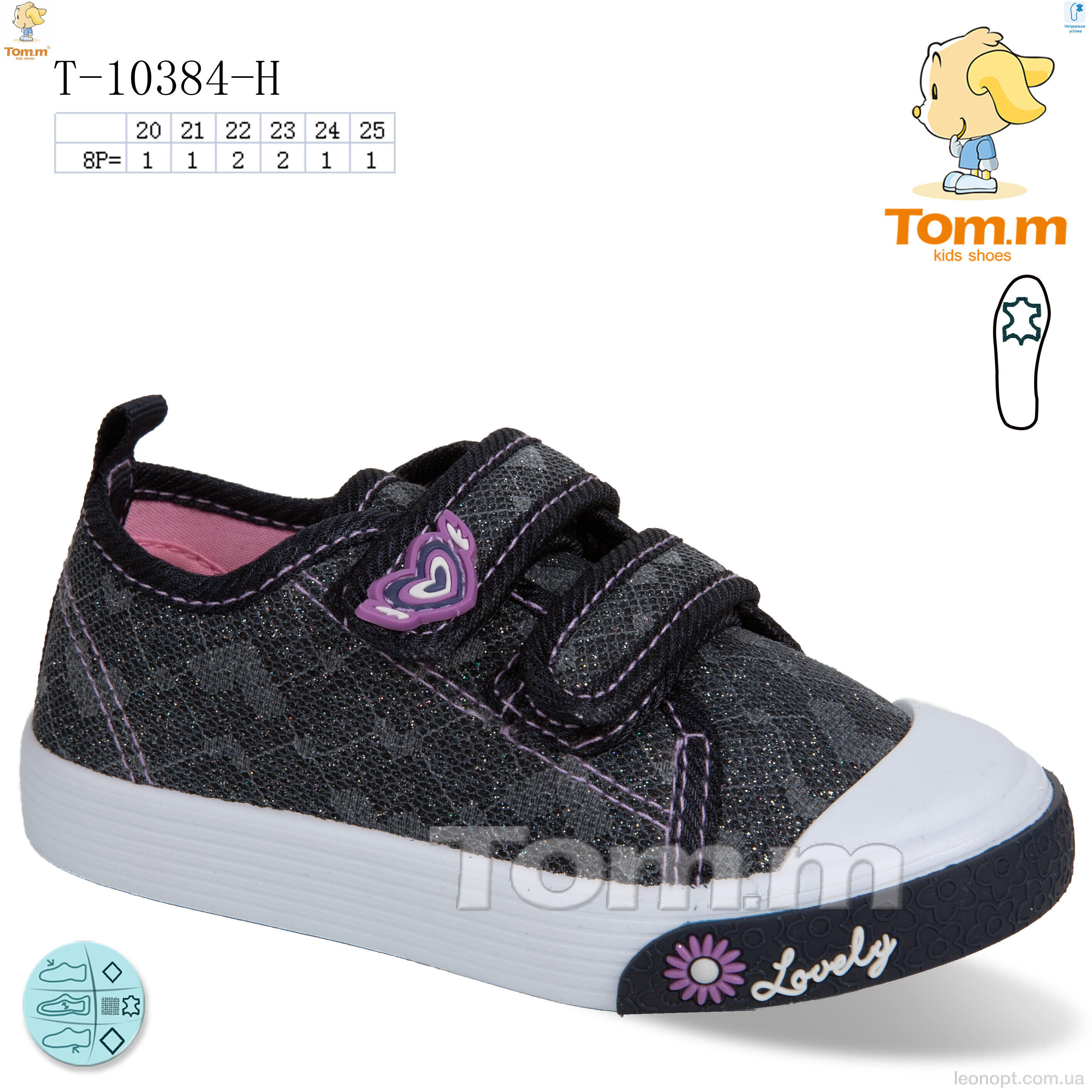 Кеди TOM.M T-10384-H