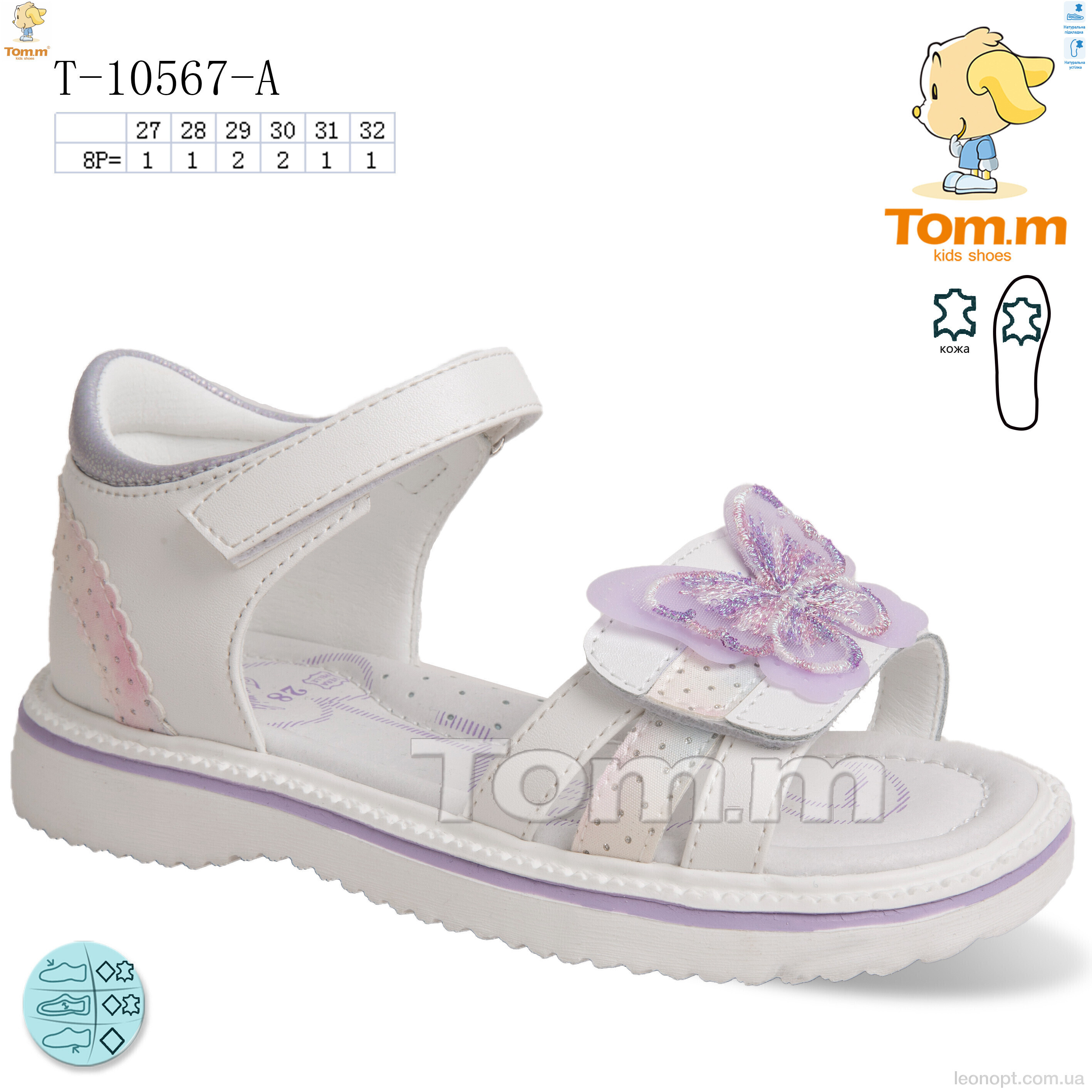 Босоніжки TOM.M T-10567-A