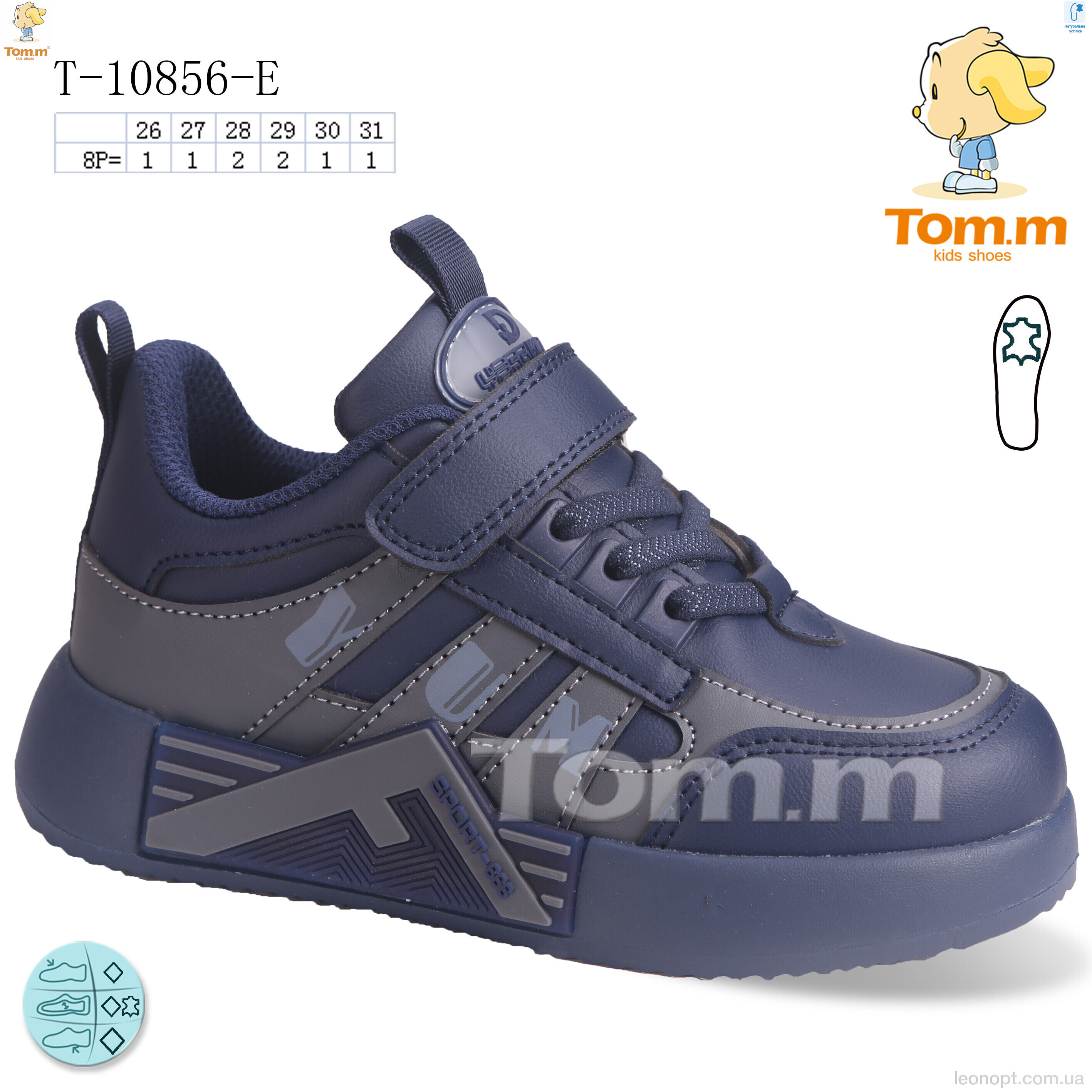 Кроссовки TOM.M T-10856-E