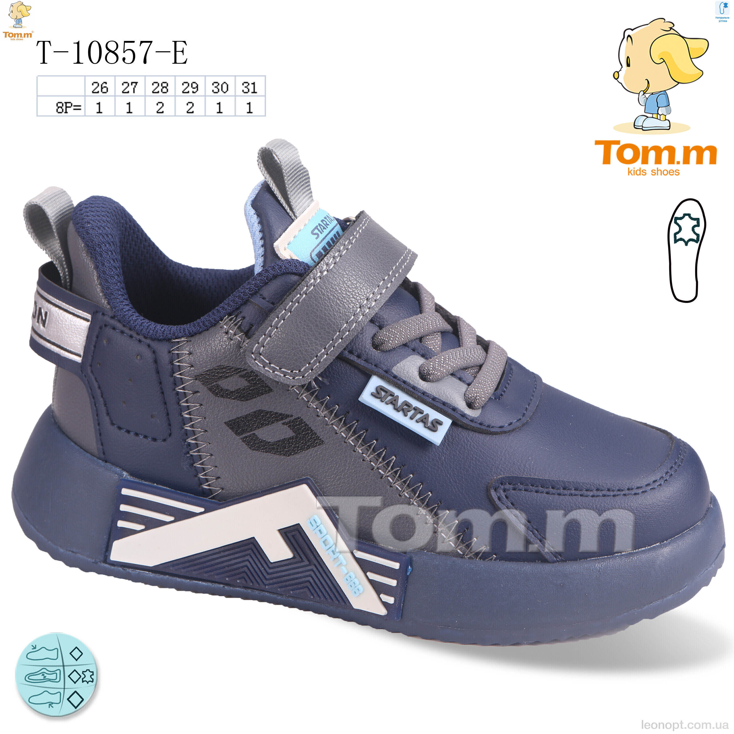 Кроссовки TOM.M T-10857-E